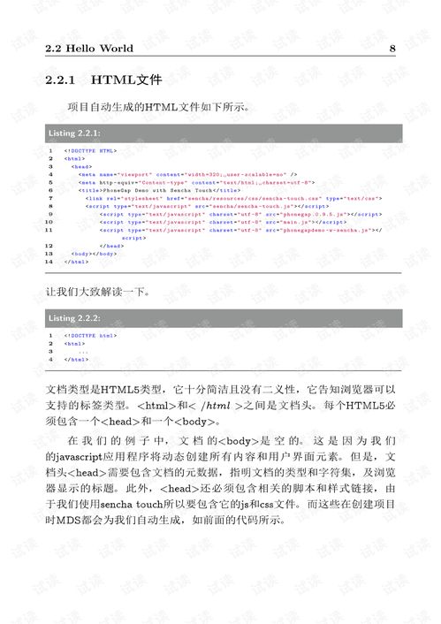 個(gè)人電子書《移動(dòng)互聯(lián)網(wǎng)技術(shù)開發(fā)內(nèi)幕》 技術(shù)服務(wù)與創(chuàng)新實(shí)踐