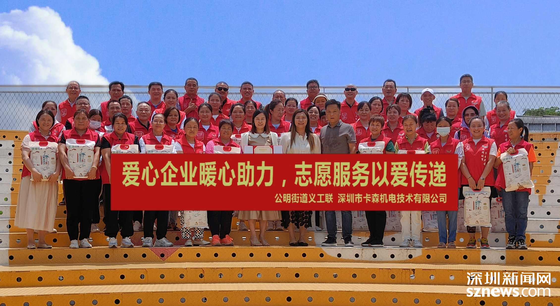 公明街道 愛心企業(yè)暖心慰問文明城市創(chuàng)建一線志愿者